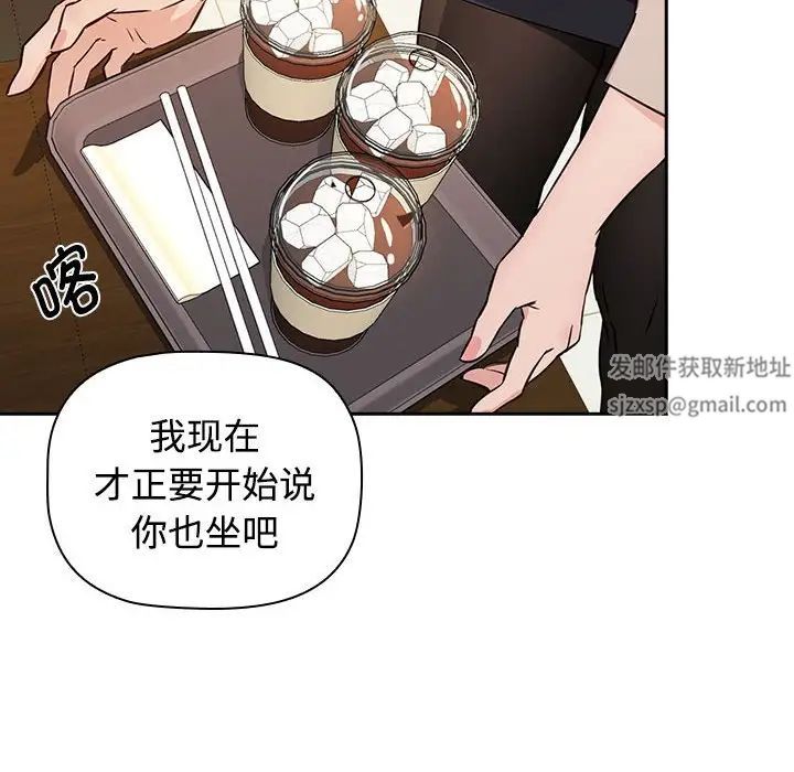 受害者联盟第1话