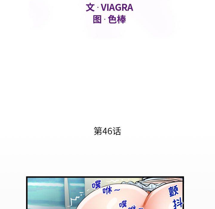 阿姨第46話