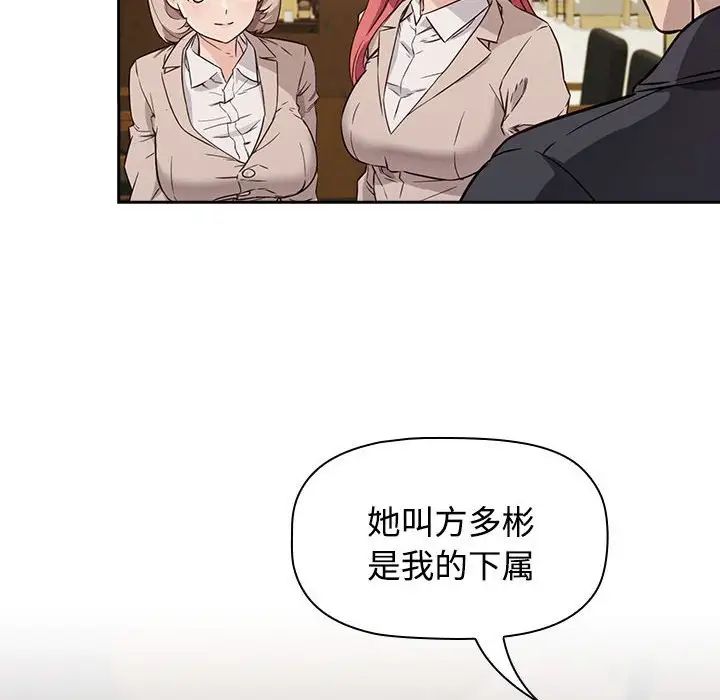 受害者联盟第1话