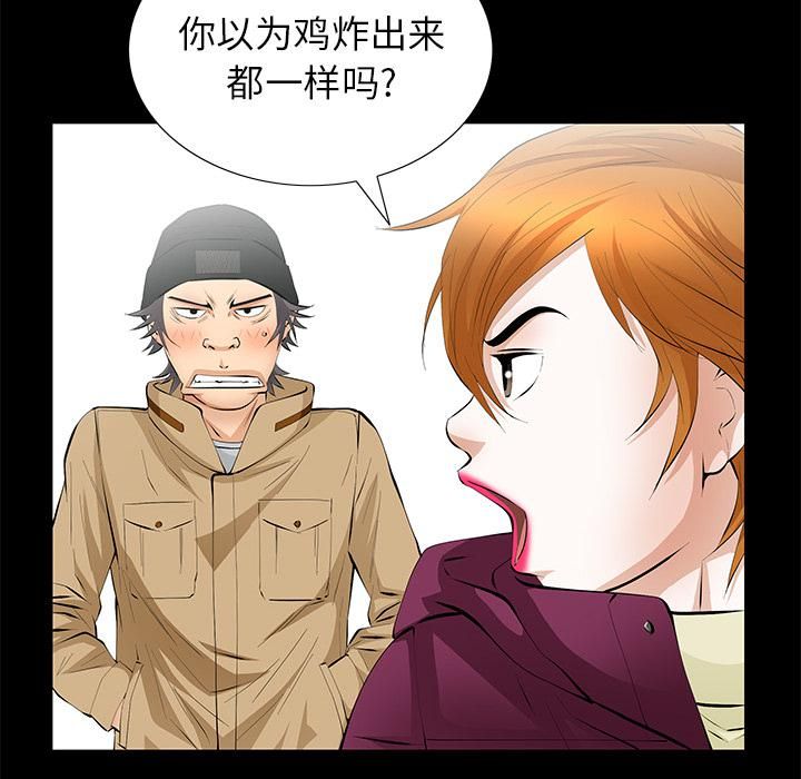 羁绊第14话