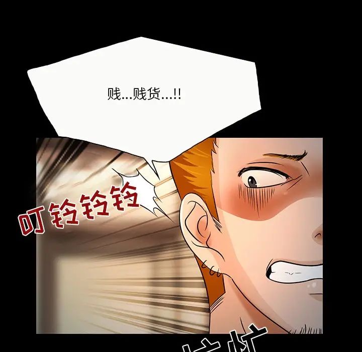 命中註定爱上你第8话