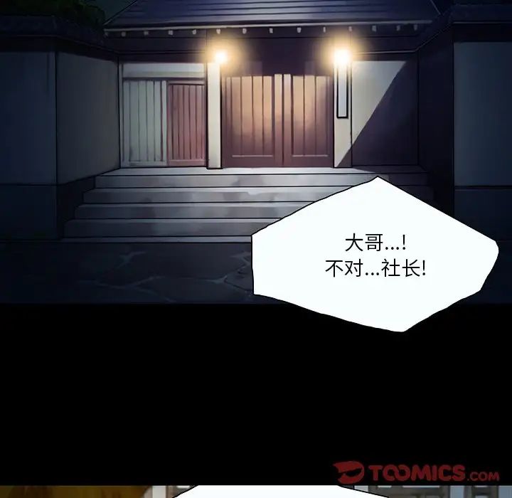 命中註定爱上你第8话