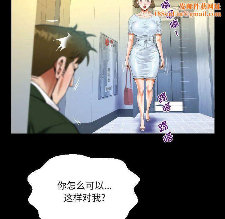 阿姨第46話