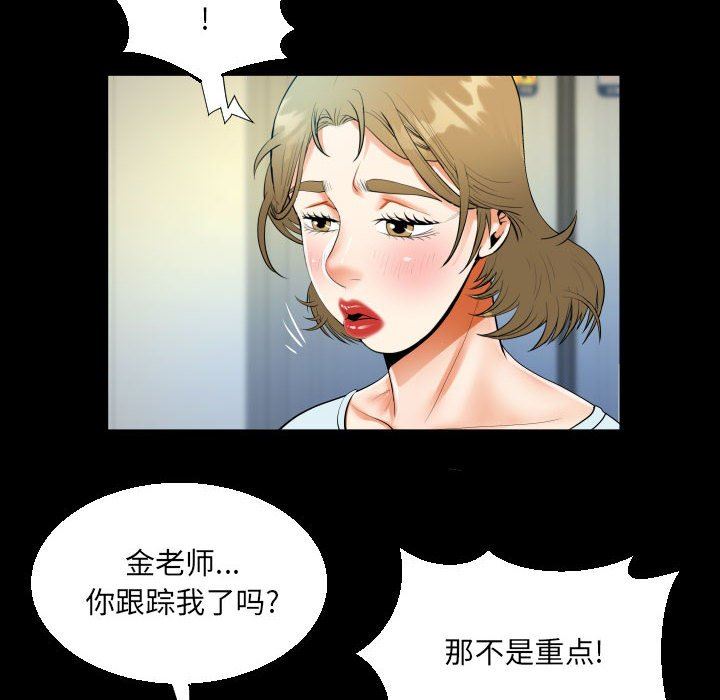 阿姨第46話