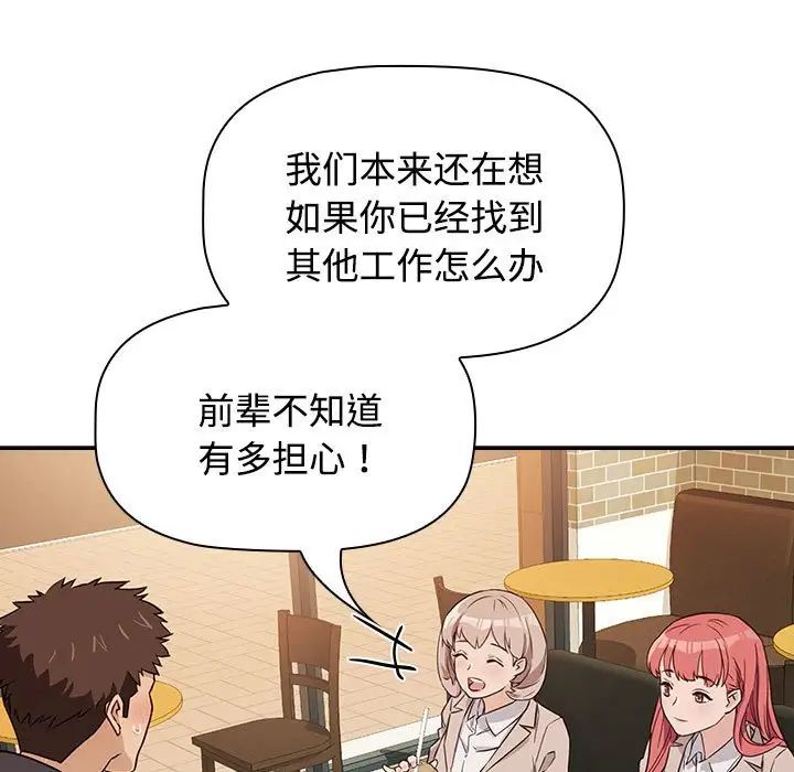 受害者联盟第1话