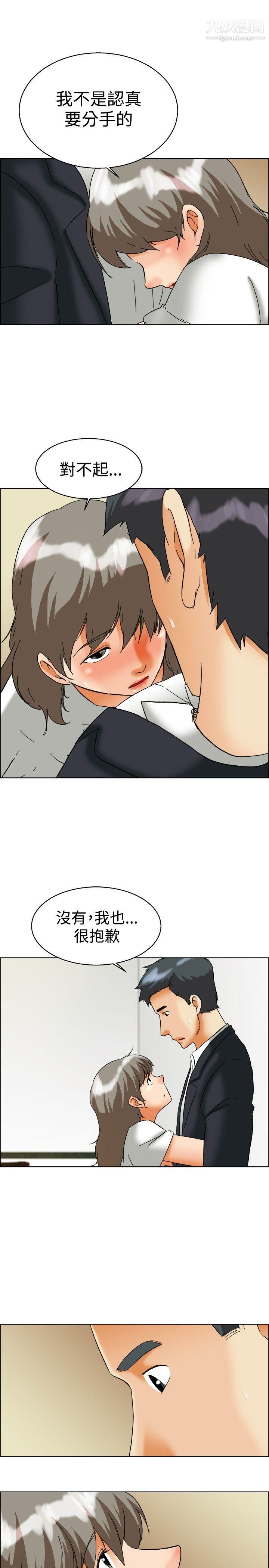 今天,加班好咩?第54话-尴尬的收尾