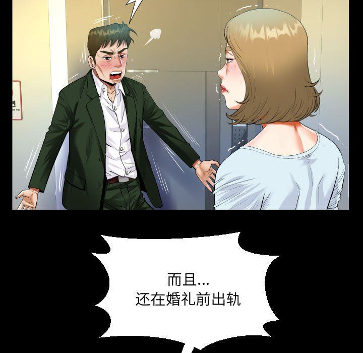 阿姨第46話