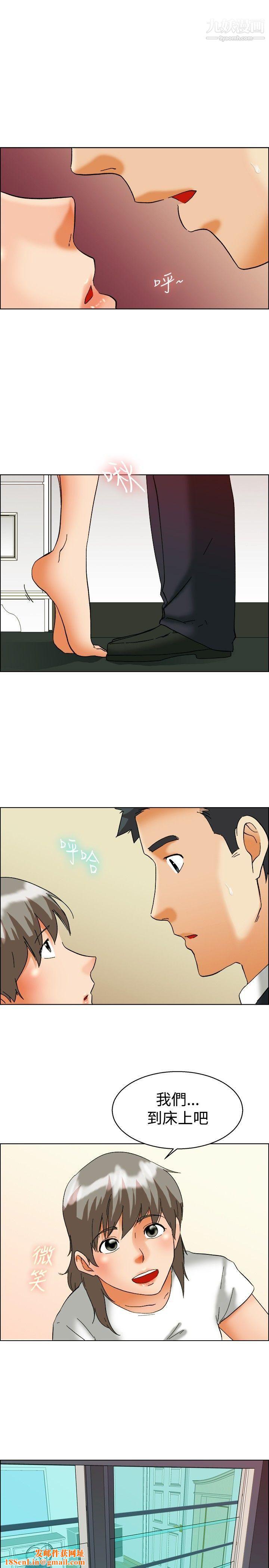 今天,加班好咩?第54話-尷尬的收尾