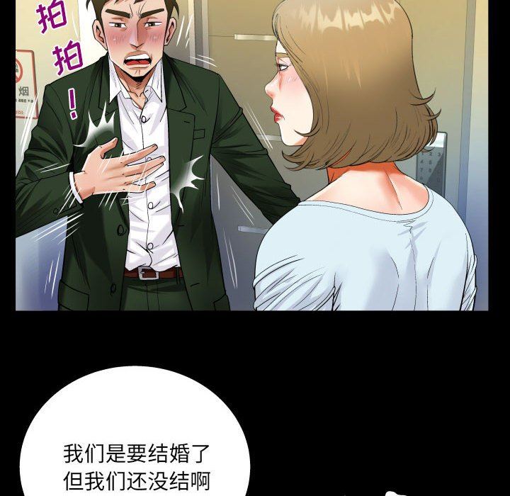 阿姨第46話