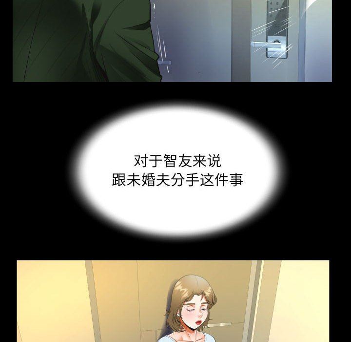 《阿姨》第46话