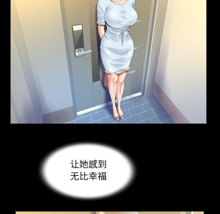 阿姨第46話