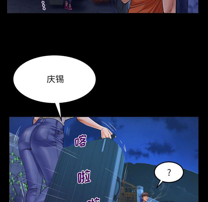 阿姨第46話