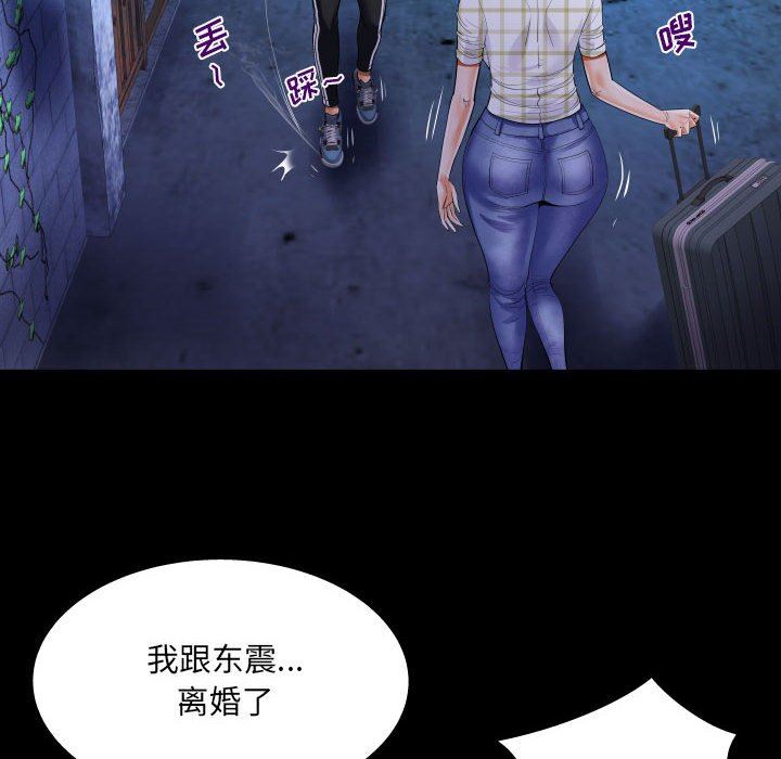 《阿姨》第46话
