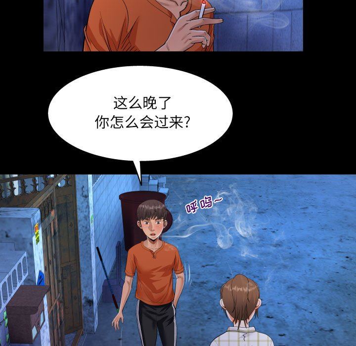 阿姨第46話