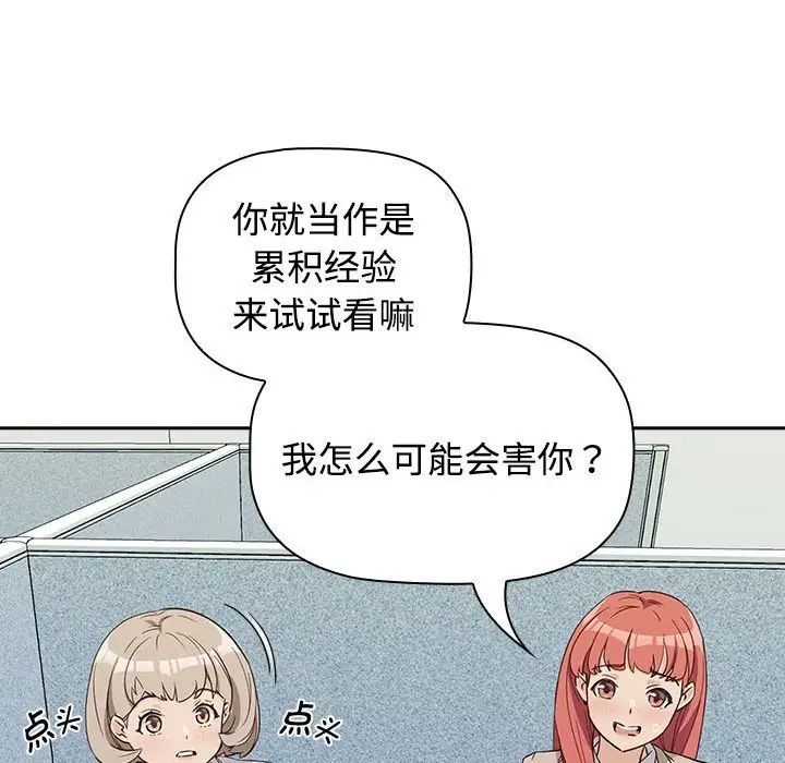 受害者联盟第1话