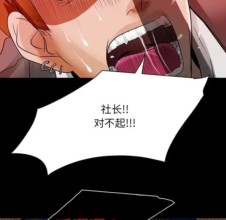 命中註定爱上你第9话