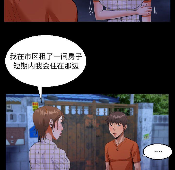 阿姨第46話