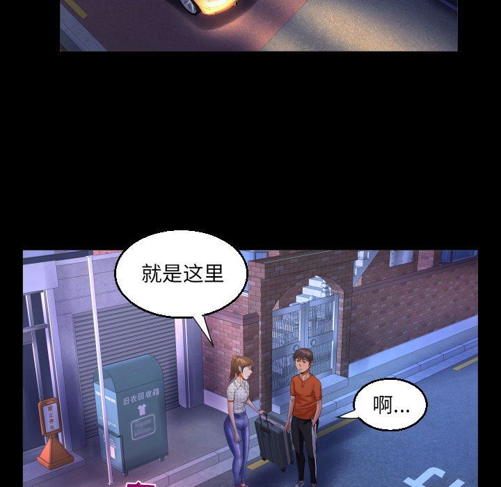 阿姨第46話