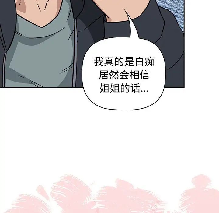受害者联盟第1话