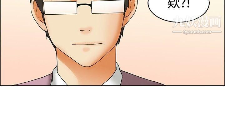 今天,加班好咩?第55话-我和边主任的她?[上]