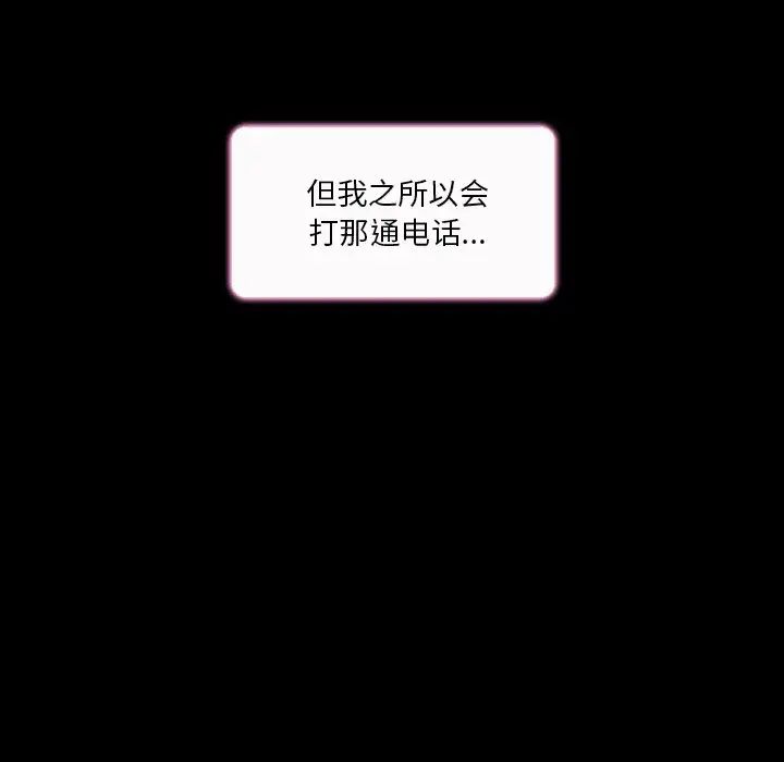 命中註定愛上你第9話