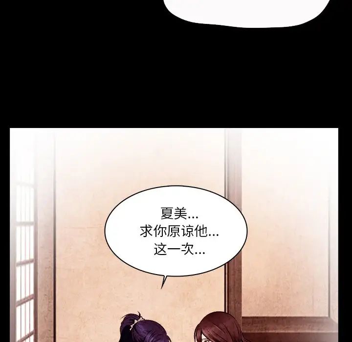 命中註定愛上你第9話
