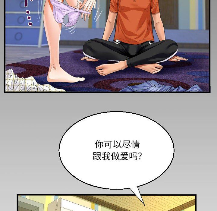 阿姨第46話