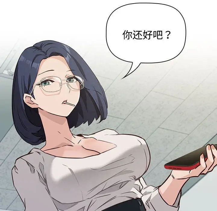 受害者联盟第1话