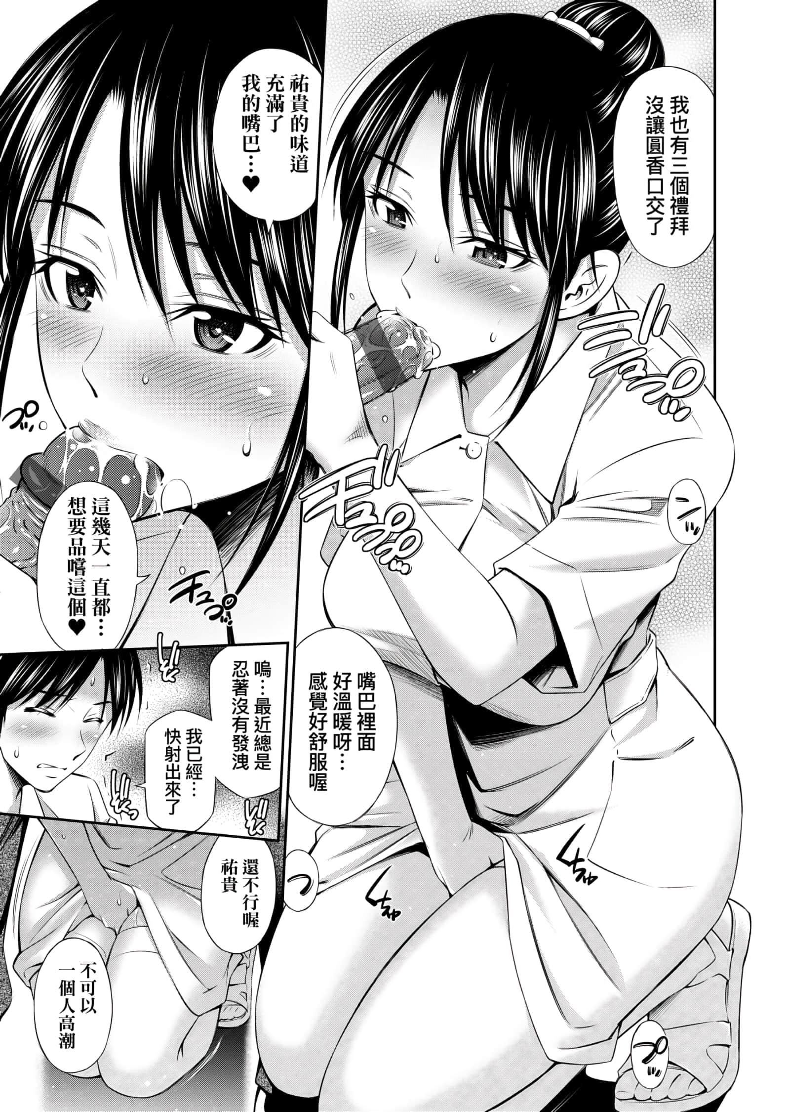 [左橋レンヤ]働く看護師の性事情[未來數位中文版][左橋レンヤ]働く看護師の性事情[未來數位中文版]