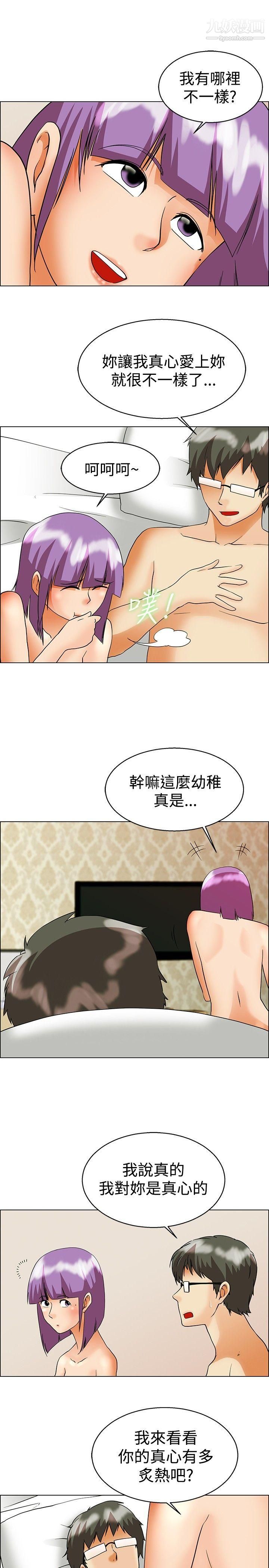 今天,加班好咩?第55话-我和边主任的她?[上]