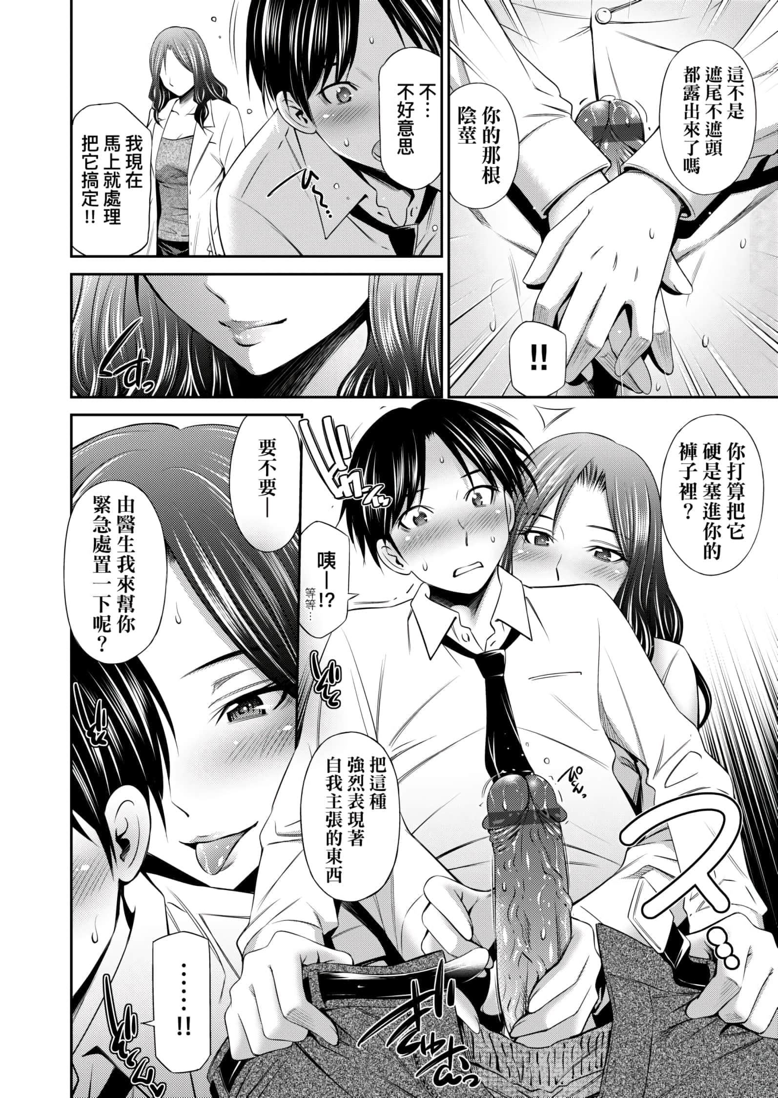 [左桥レンヤ]働く看护师の性事情[未来数位中文版][左桥レンヤ]働く看护师の性事情[未来数位中文版]