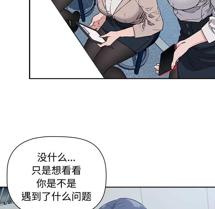 受害者联盟第1话
