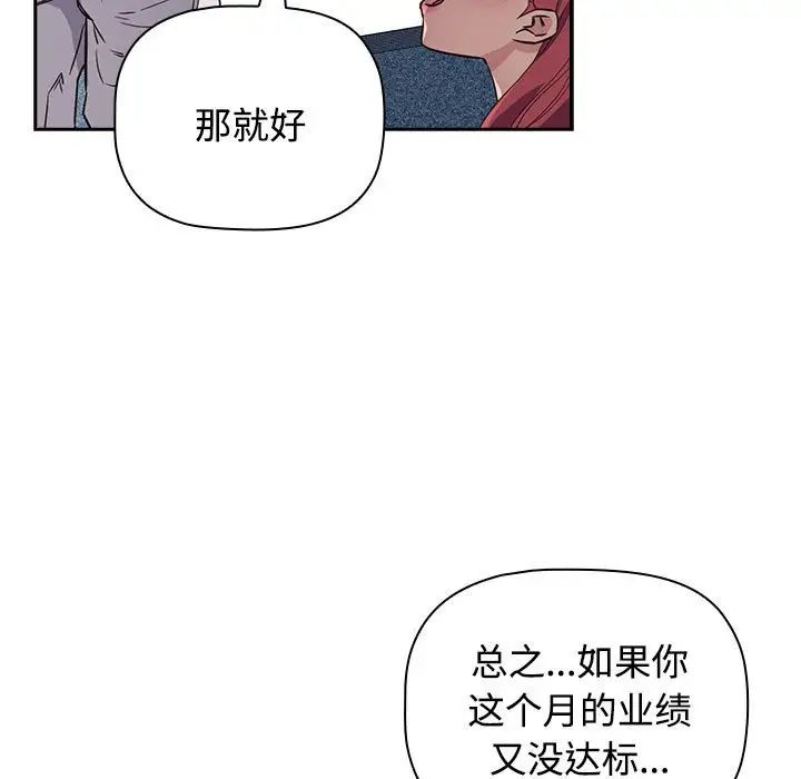 受害者联盟第1話