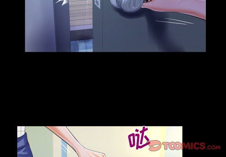 阿姨第47話