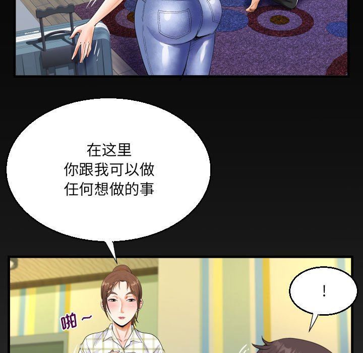 《阿姨》第47话