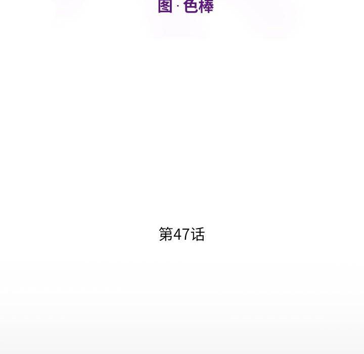 阿姨第47话
