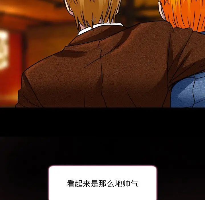 命中註定愛上你第9話