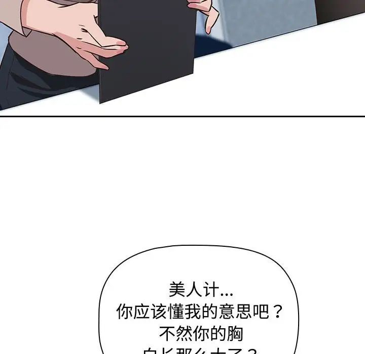 受害者联盟第1话