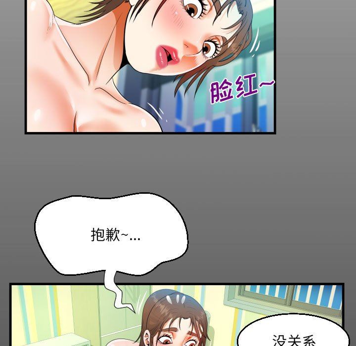 《阿姨》第47话