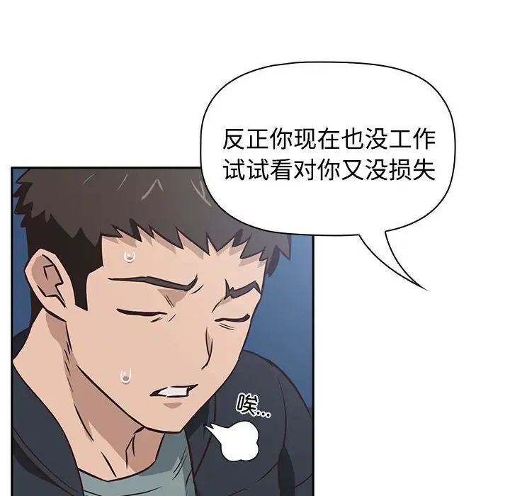 受害者联盟第1话