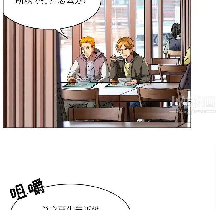 命中註定愛上你第9話
