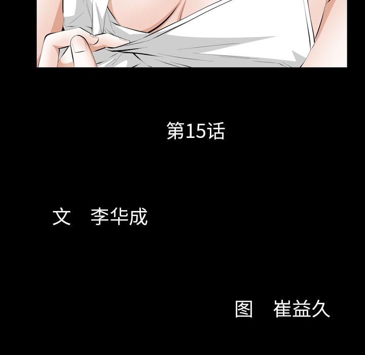 羁绊第15话