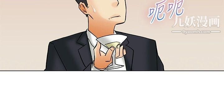 今天,加班好咩?第56话-我和边主任的她?[下]