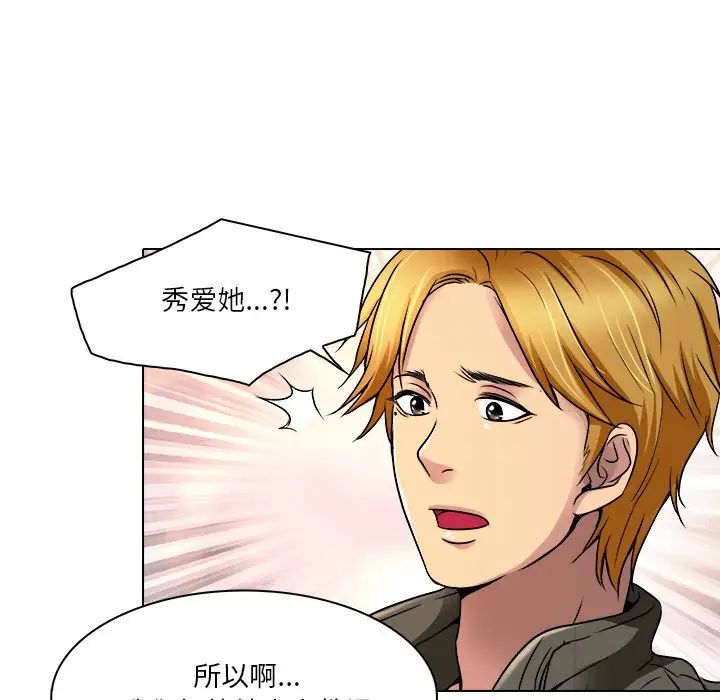 命中註定爱上你第9话