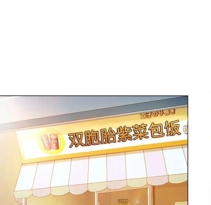 命中註定爱上你第9话
