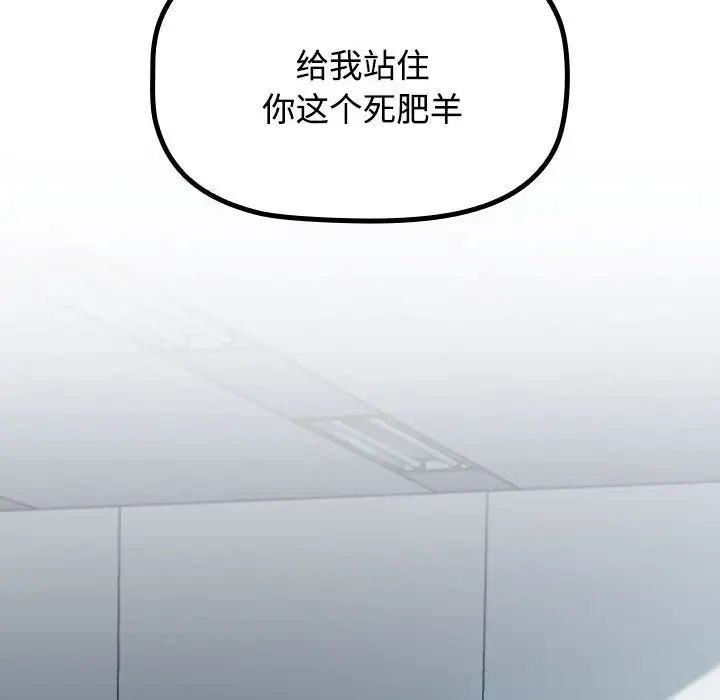 受害者联盟第1话