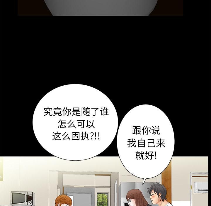 羁绊第15话