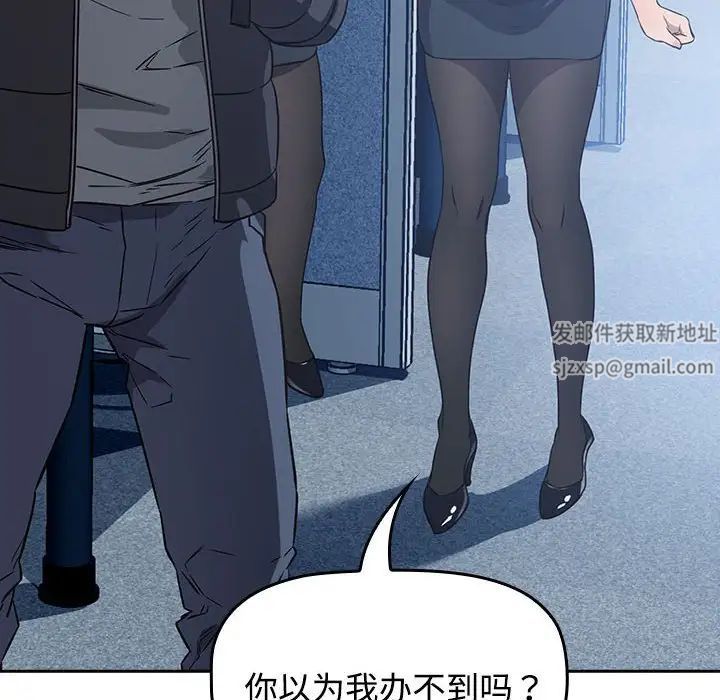受害者联盟第1話