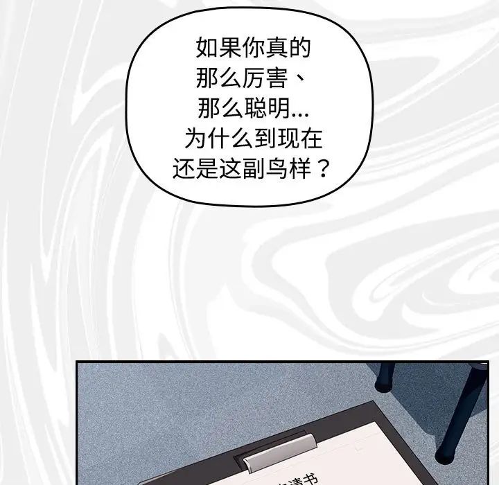受害者联盟第1話
