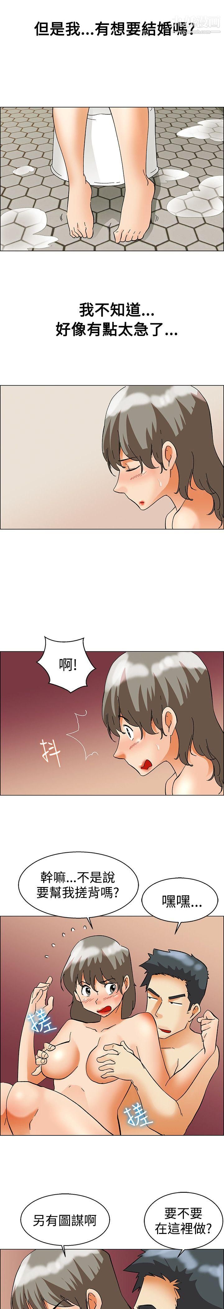 今天,加班好咩?第57话-我们要结婚吗?[上]